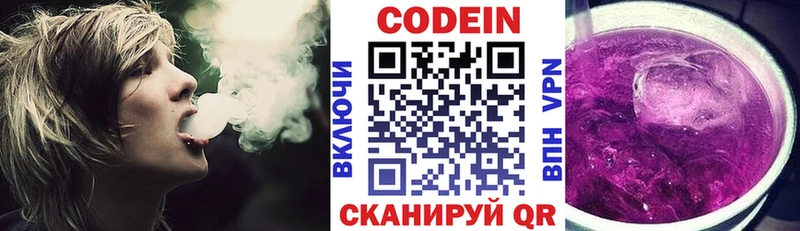 Кодеиновый сироп Lean напиток Lean (лин) Петров Вал
