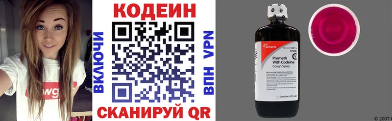 Кодеин напиток Lean (лин) купить hydra зеркало Петров Вал