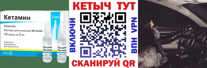 КЕТАМИН VHQ  Петров Вал 